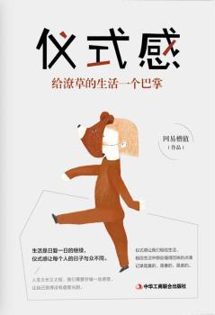 仪式感:给潦草的生活一个巴掌