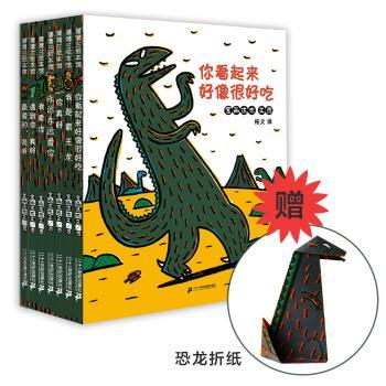 宫西达也恐龙系列:10年珍藏版（全7册）