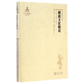 越南文化概论