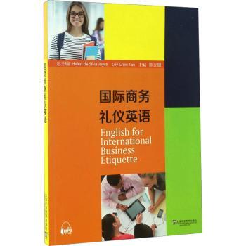 国际商务礼仪英语