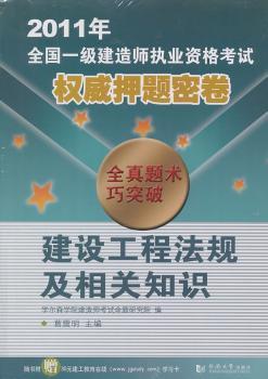 建设工程法规及相关知识