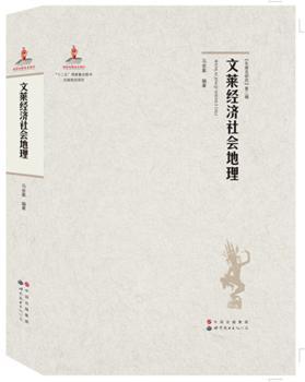 文莱经济社会地理