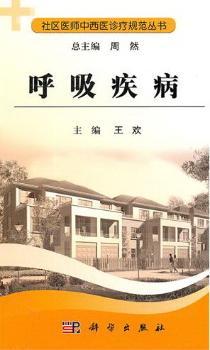 呼吸疾病