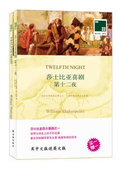 第十二夜