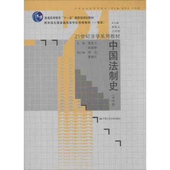 担保法-(第四版)