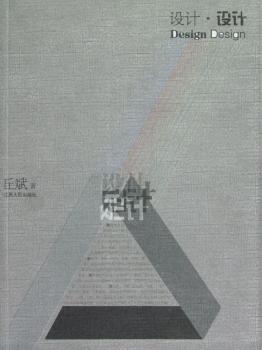 设计.设计