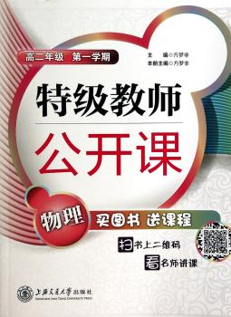 教师公开课学期）