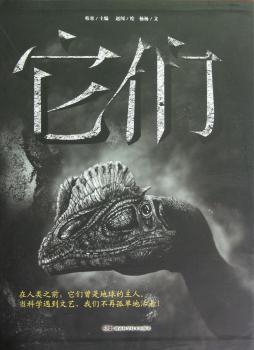 它们