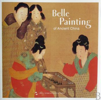 中国现代仕女画