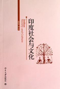 印度社会与文化