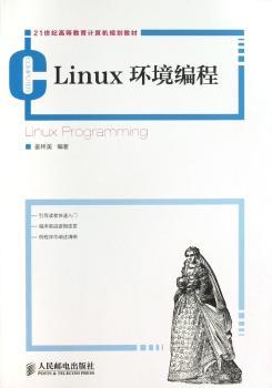 Linux 环境编程