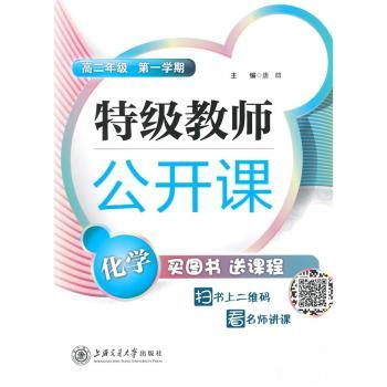 教师公开课学期）