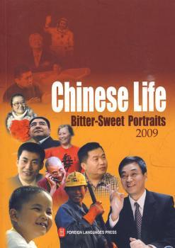 我们中国人:2009