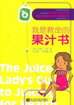 我是救命的果汁书