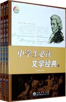 青少年文学修养丛书:中学生文学(全3册)