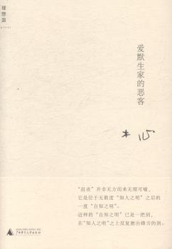 爱默生家的恶客