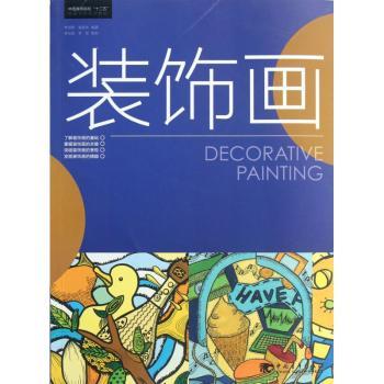 装饰画