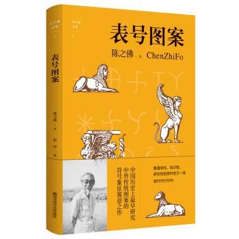 表号图案:1896-1962