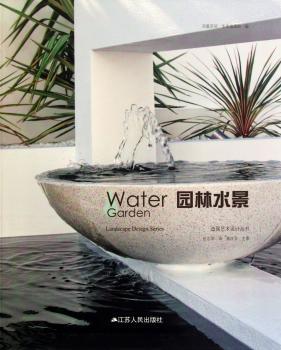 园林水景