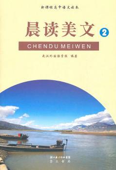 晨读美文：2