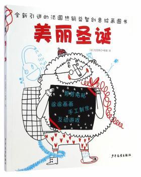 美丽圣诞