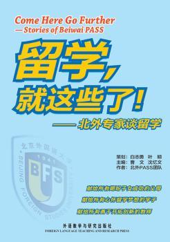 留学，就这些了