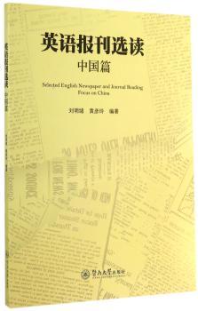 中国篇-英语报刊选读