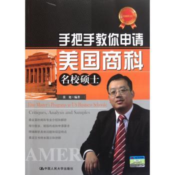 手把手教你申请美国商科名校硕士