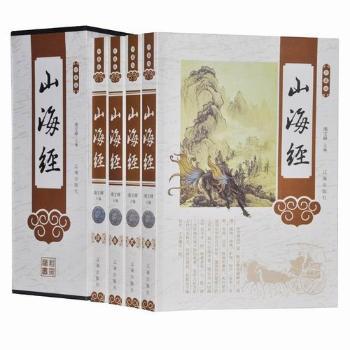 山海经：珍藏版