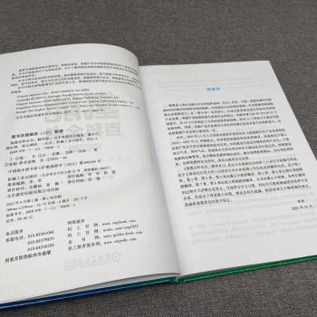 氢能百科全书(精华版)