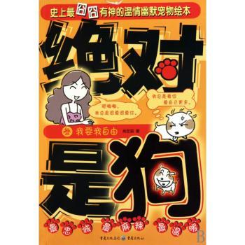 我要我自由