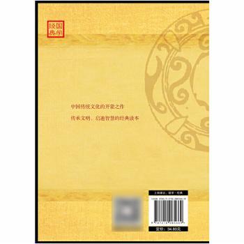 三字经·百家姓 千字文·弟子规