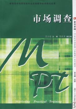 市场调查
