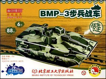 BMP-3步兵战车-战车