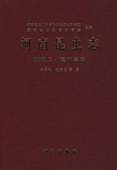 鳞翅目:螟蛾总科-河南昆虫志