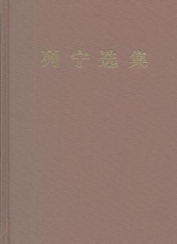 列宁选集-3