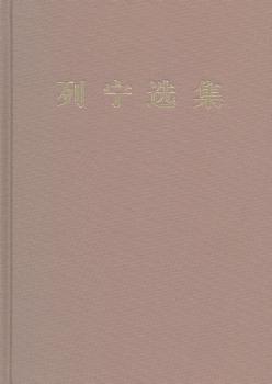 列宁选集-2