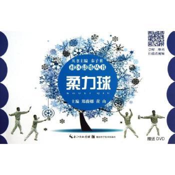 柔力球-赠送DVD