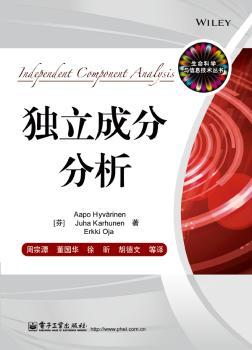 独立成分分析