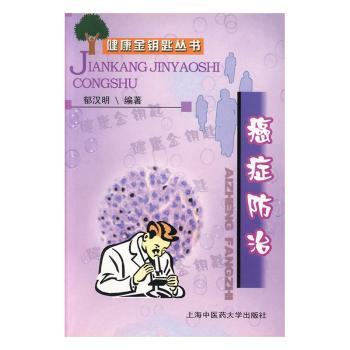 防治