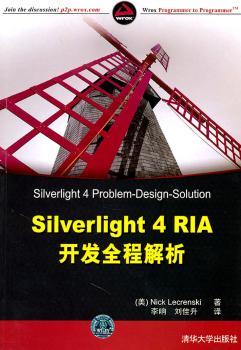 SilverLight 4 RIA开发全程解析