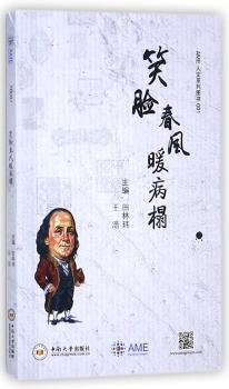 笑脸春风暖病榻