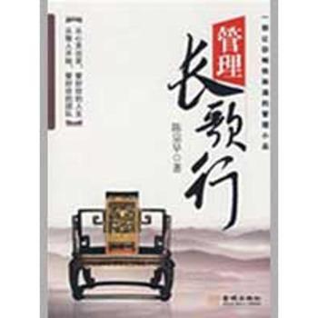 管理长歌行