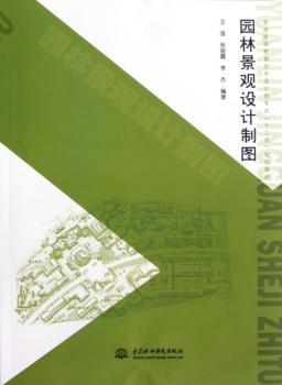 园林景观设计制图