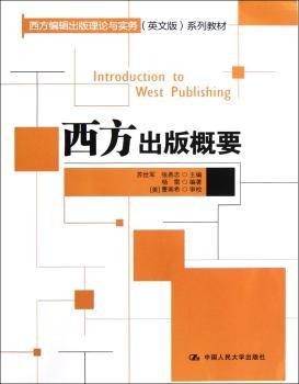 西方出版概要