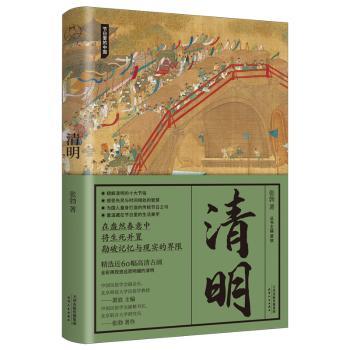 清明