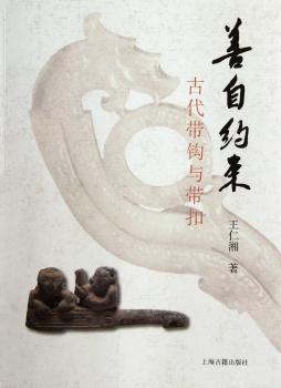 善自约束