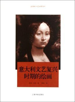 意大利文艺复兴时期的绘画