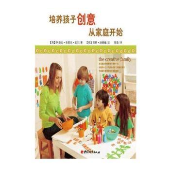 培养孩子创意从家庭开始:鼓励想象力&建立家庭纽带