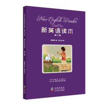 新英语读本:第二册:book two